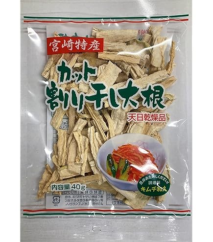 Amazon.co.jp: 乾物屋の底力 宮崎県産 割干し大根 70g×3袋 メール便